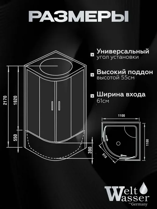 WeltWasser Душевая кабина 500 EMMER 11055, белый, фото 7