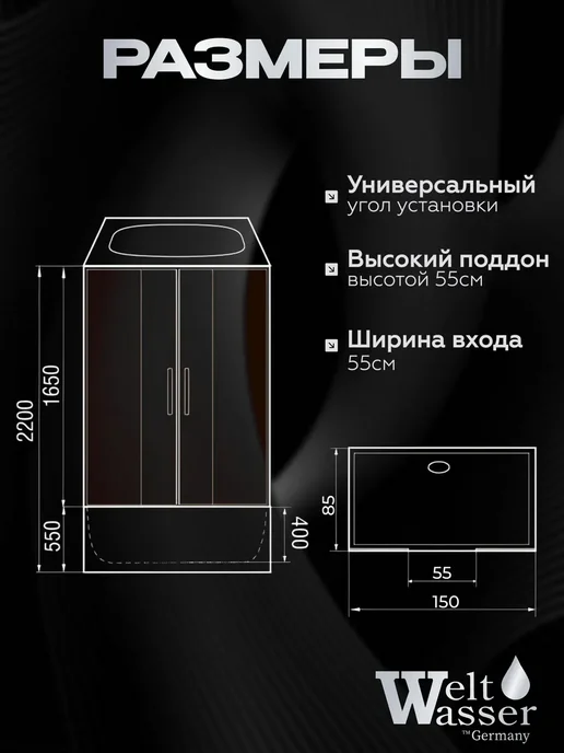 WeltWasser Душевая кабина Emmer 150 85 55-2 с крышей, белый, фото 6