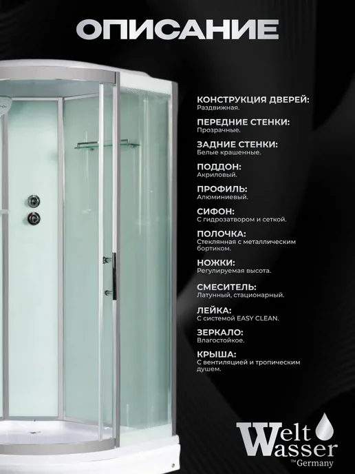 WeltWasser Душевая кабина EMMER 12015-2 с крышей, белый, фото 2