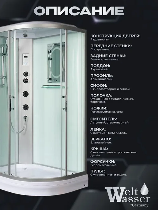 WeltWasser Душевая кабина WERRA 1204 L, 1204 л, фото 2
