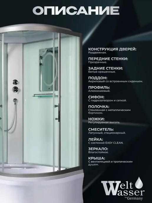 WeltWasser Душевая кабина HALLE 1202 L, 1202 л, фото 2