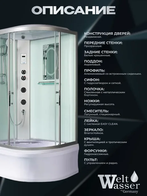 WeltWasser Душевая кабина HALLE 1202 L, 1204 л, фото 2