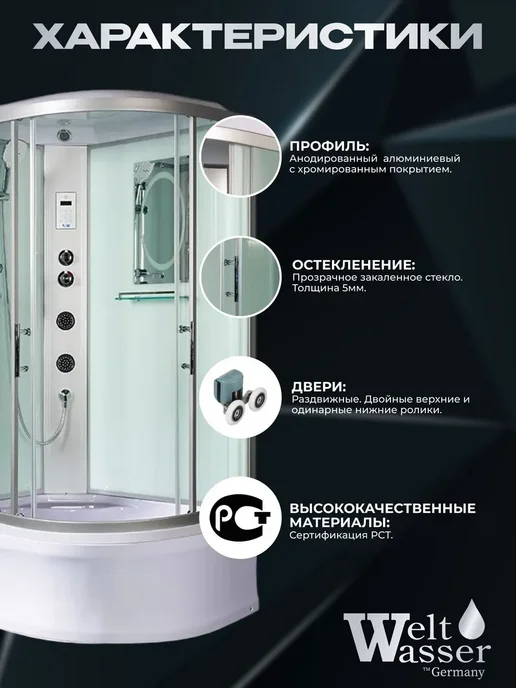 WeltWasser Душевая кабина HALLE 1202 L, 1204 л, фото 4