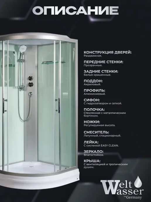 WeltWasser Душевая кабина WERRA 902 С крышей, белый, фото 2