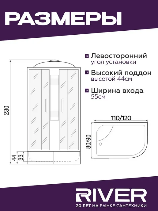 river Душевая кабина DUNAY XL (120x80) высокий поддон, 120x80, фото 7