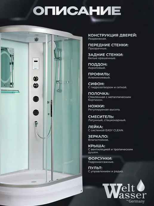 WeltWasser Душевая кабина WERRA XL 1204 L, белый, фото 2
