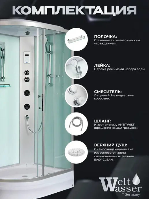 WeltWasser Душевая кабина WERRA XL 1204 L, белый, фото 3
