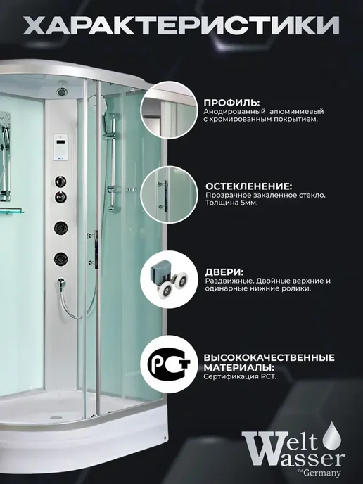 WeltWasser Душевая кабина WERRA XL 1204 L, белый, фото 4