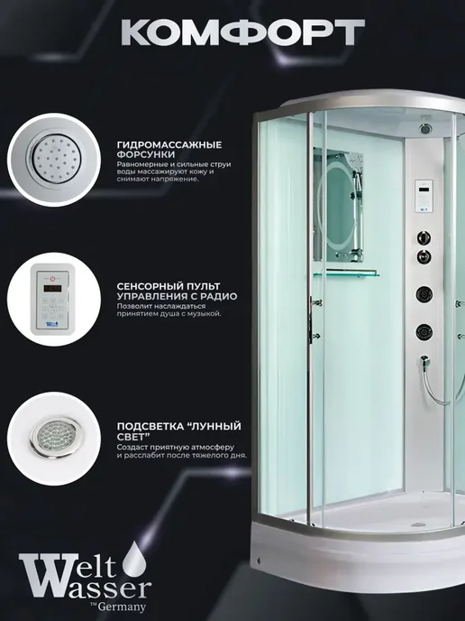 WeltWasser Душевая кабина WERRA XL 1204 L, белый, фото 5