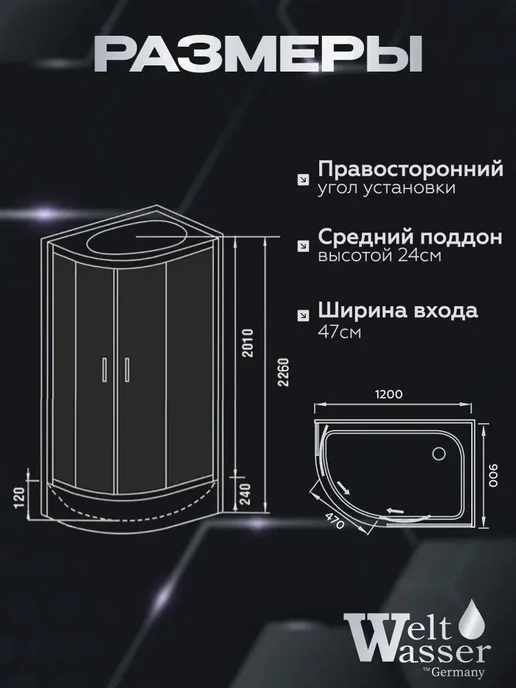 WeltWasser Душевая кабина WERRA XL 1204 L, белый, фото 7