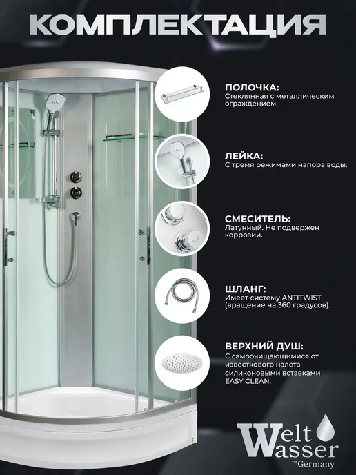 WeltWasser Душевая кабина WERRA XL 902 бессиликоновая сборка, белый, фото 2