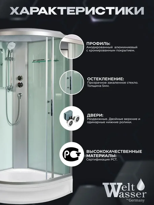 WeltWasser Душевая кабина WERRA XL 902 бессиликоновая сборка, белый, фото 4
