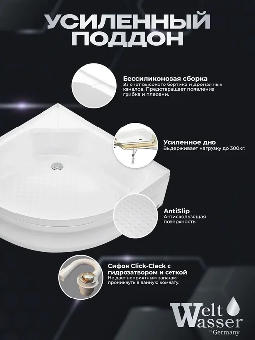 WeltWasser Душевая кабина WERRA XL 902 бессиликоновая сборка, белый, фото 5