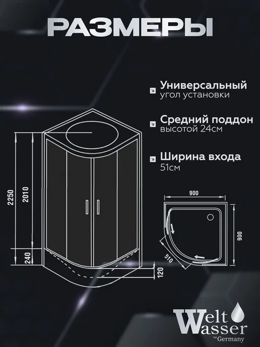 WeltWasser Душевая кабина WERRA XL 902 бессиликоновая сборка, белый, фото 6
