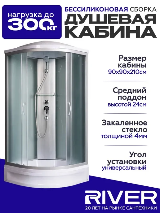 river Душевая кабина NARA (90x90) средний поддон, 90x90
