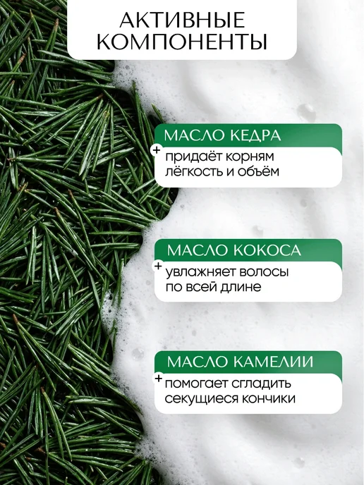 GreenAurum Твердый шампунь для объема волос Кедр 60г, 60 г, фото 3