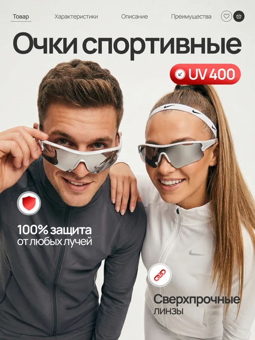 Очки спортивные солнцезащитные, серый