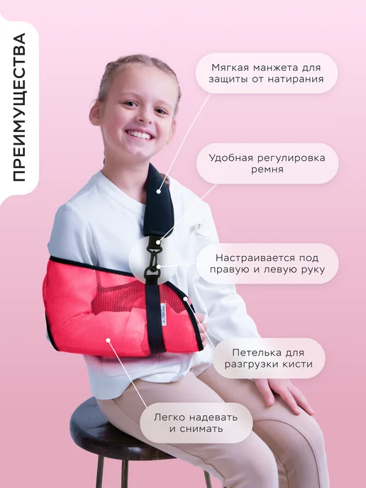 ALTMANN Бандаж косынка фиксирующий на плечо и руку, розовый, фото 2