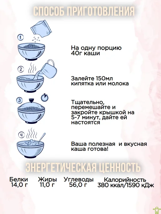 Linen & Buckwheat Каша кедровая с яблоком 200 г, 200 г, фото 2