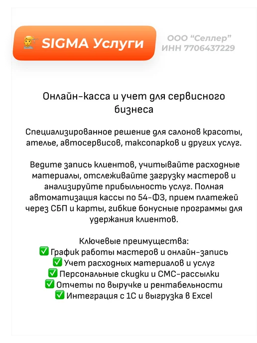 Атол Sigma 7 без ФН с ИТС Connect, вариант, фото 7