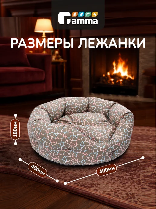 GAMMA Лежанка для кошек и собак "Уют" S, 40*40*18см, 40x40, фото 2
