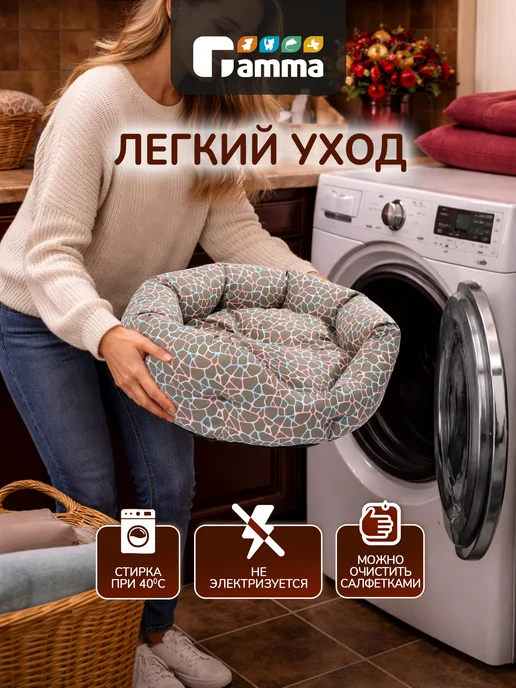 GAMMA Лежанка для кошек и собак "Уют" S, 40*40*18см, 40x40, фото 4