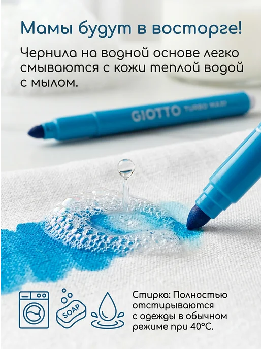 GIOTTO Фломастеры утолщенные, смываемые 12 цв. TURBO MAXI, синий, фото 2