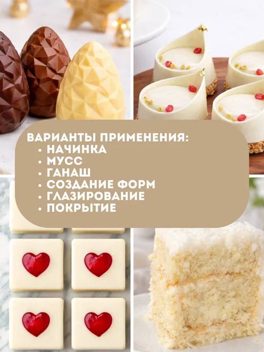 Carma Швейцарский белый шоколад Nuit Blanche 37% 1,5 кг, 1,5 кг, фото 6