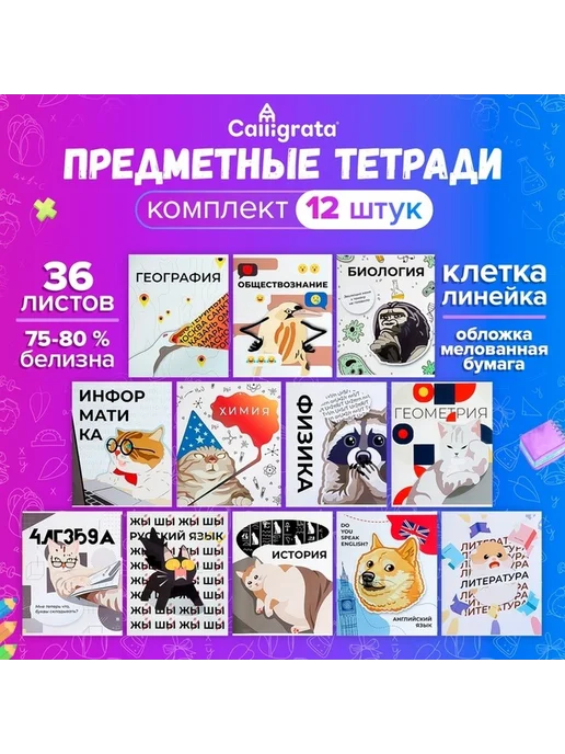 Тетради с забавными животными и мемами, вариант