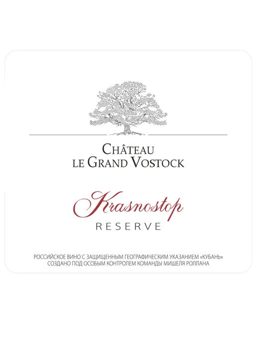 Вино Chateau le Grand Vostock Krasnostop Reserve к сух 0,75л, 750 мл, фото 2