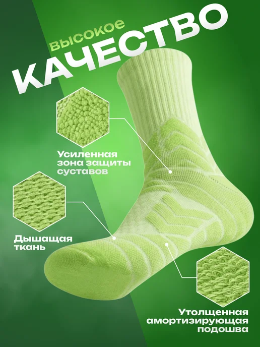 Global Sport Socks Спортивные носки для баскетбола бега высокие компрессионные, зеленый, фото 2