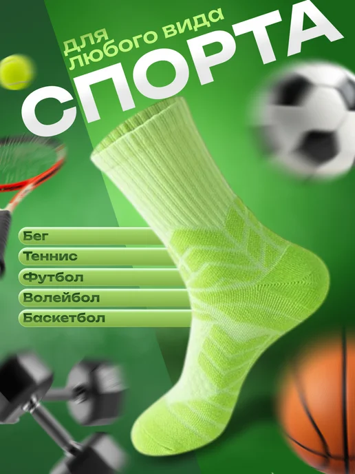 Global Sport Socks Спортивные носки для баскетбола бега высокие компрессионные, зеленый, фото 3