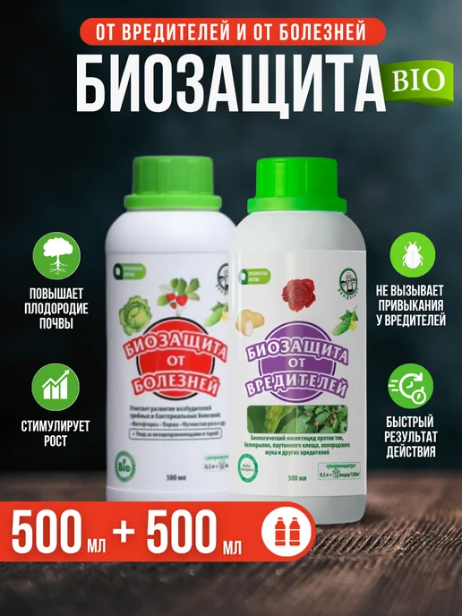 Экодачник Биозащита от вредителей и болезней 1000 мл, 1 л