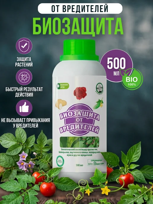 Экодачник Биозащита от вредителей и болезней 1000 мл, 1 л, фото 3