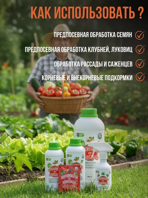 Экодачник Биозащита от вредителей и болезней 1000 мл, 1 л, фото 6