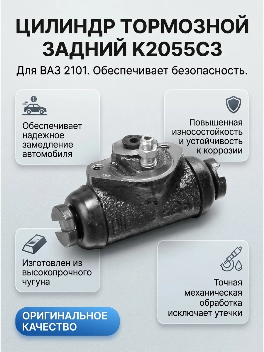 Цилиндр торм зад Ваз 2101 FENOX (40шт)