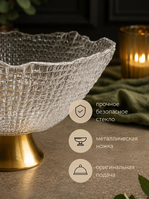 Коралл Ваза на ножке стеклянная для фруктов 27 см, белый, фото 2