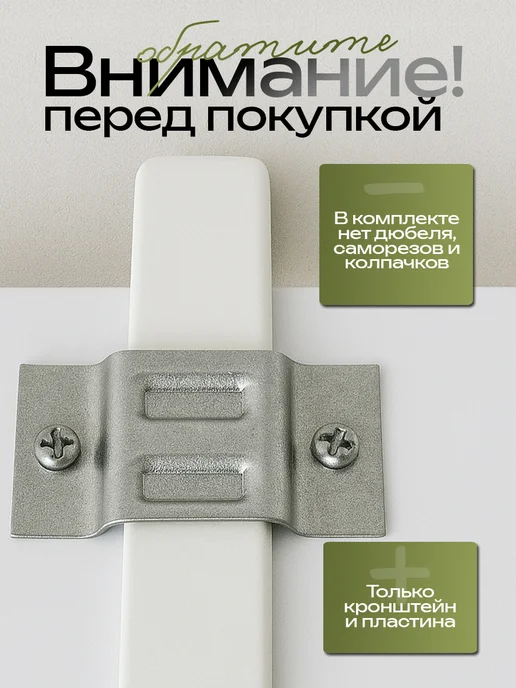 N-Koff Кронштейн для карниза настенный, 12см, 2шт, 2 шт, фото 5