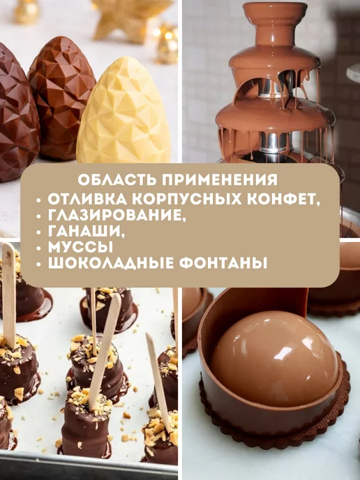 Carma Швейцарский молочный шоколад Карма Claire 33% (1,5 кг), 1,5 кг, фото 6