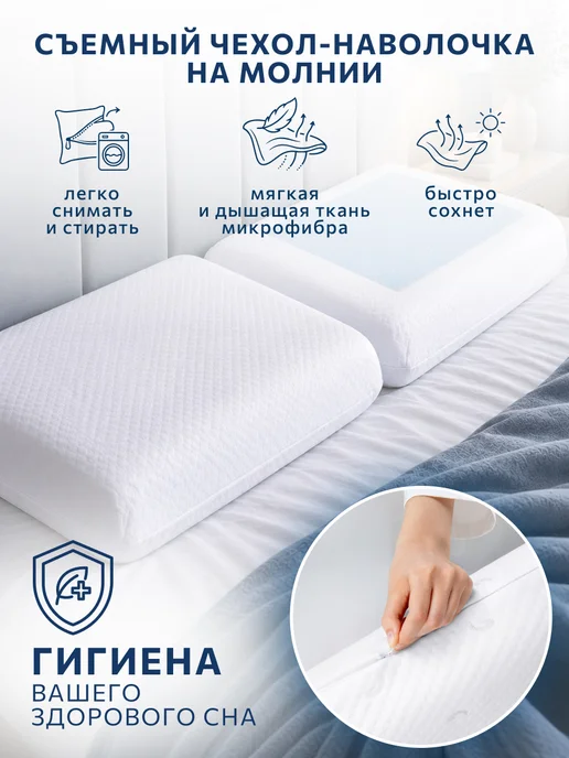 Хорошо дома! Ортопедическая подушка с охлаждающим эффектом 40х60, 40x60, фото 4