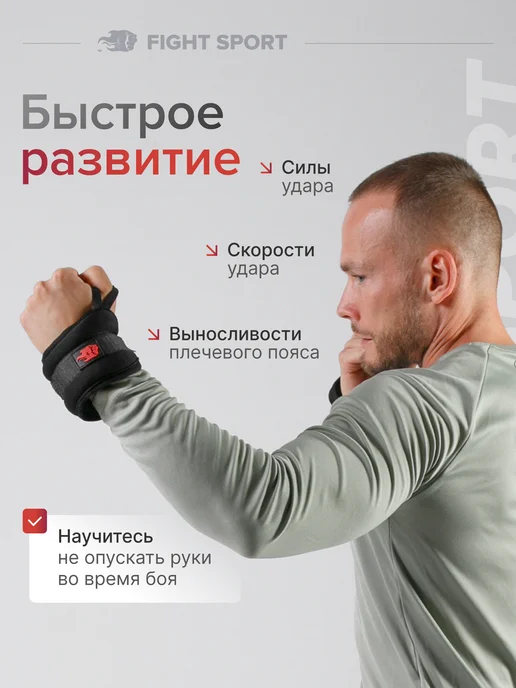 Утяжелители для рук бокса единоборств 2 шт по 1,5кг, 2 шт, 750 г, фото 2