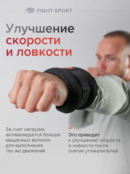 Утяжелители для рук бокса единоборств 2 шт по 1,5кг, 2 шт, 750 г, фото 5