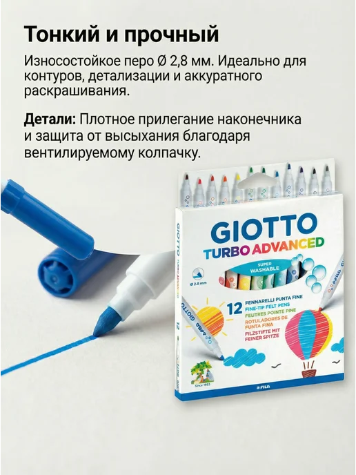 GIOTTO TURBO ADVANSED Фломастеры суперсмываемые 12 цв, вариант, фото 2