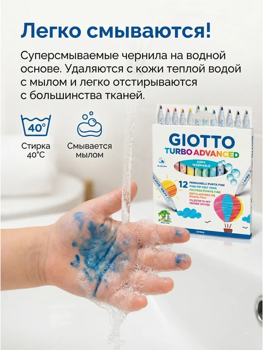 GIOTTO TURBO ADVANSED Фломастеры суперсмываемые 12 цв, вариант, фото 3