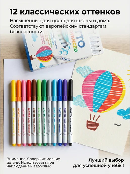 GIOTTO TURBO ADVANSED Фломастеры суперсмываемые 12 цв, вариант, фото 4