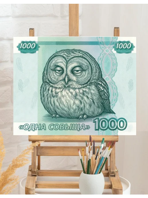 Art on Canvas Одна совыща Картина по номерам на холсте 40х50 см, 40x50 см
