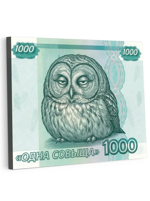 Art on Canvas Одна совыща Картина по номерам на холсте 40х50 см, 40x50 см, фото 2