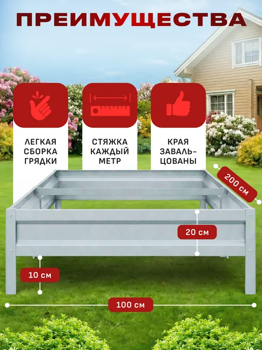 УютныйСад Грядка оцинкованная 1х2м Цинк, 2 м, фото 2