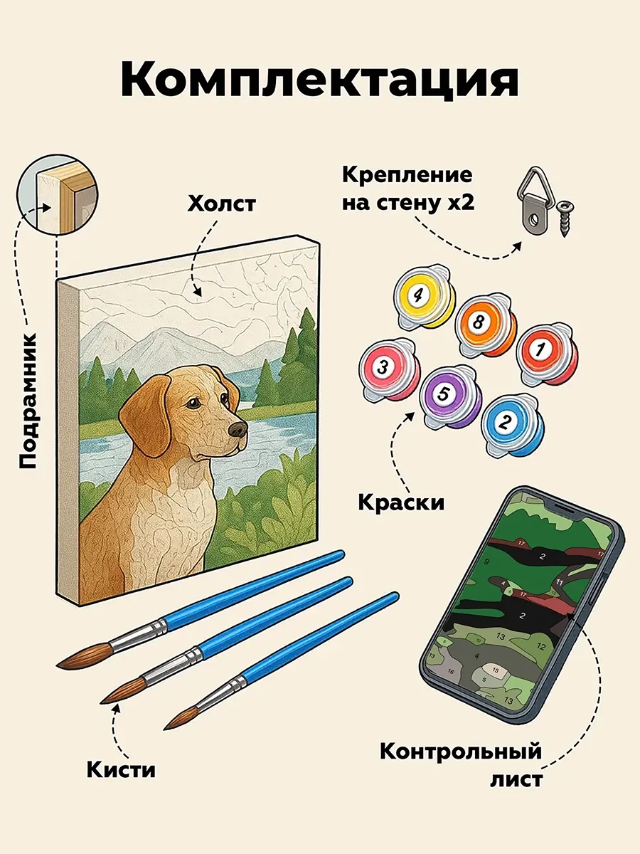 Картина по номерам - Рыцарь и валькирия
