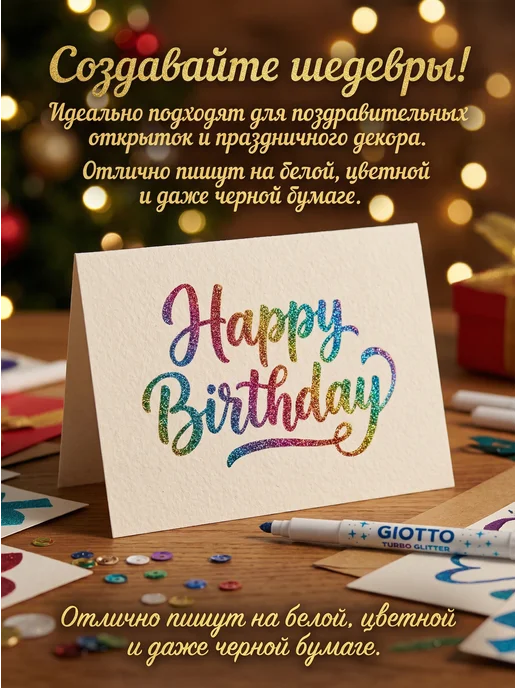 GIOTTO Блестящие фломастеры с глиттером TURBO GLITTER 8 цв, красный, фото 2